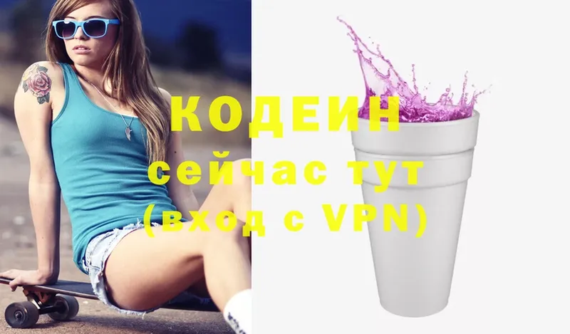 Кодеин Purple Drank  гидра ССЫЛКА  Лахденпохья  где купить  