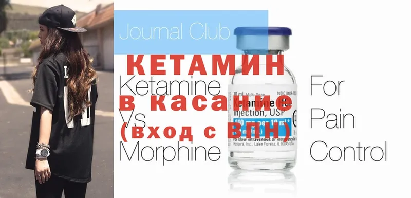 мега ссылка  где купить наркотик  Лахденпохья  Кетамин ketamine 